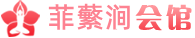 深圳会所桑拿预定预约|深圳高端会所价格,电话位置地址_深圳